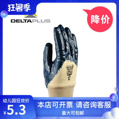 Delta 201150 nitrile coated gloves multi - functional protection against heat insulation protection gloves oil and slip resistance