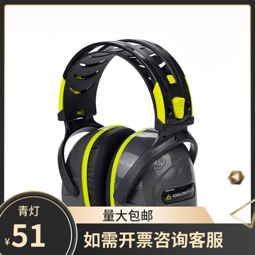 Deir Tower 103009 Anti Noise Ear Shield Earplug Work Learning Foam Soundproof Noise Reduction Upholstered