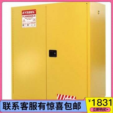 Sisbel WA810115 Flammable Liquid Fireproof Cabinet Explosion Prevention Cabinet Industrial Safety Cabinet Laboratory Cabinet