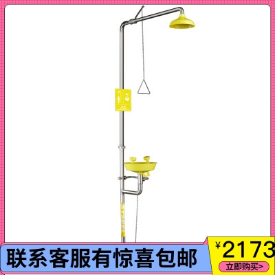 SYSBEL Sisbel Compound Type Eyewash Laboratory Emergency Flushing ANSI Standard WG7053FY