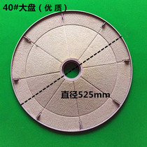 Automatic mahjong machine accessories Mahjong table large plate Mahjong table center large turntable Roller coaster Mahjong machine large turntable