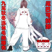 Nine-Tailed Fox Conjoined Pajamas Cartoon Cartoon Cartoon Around White Fox Flannel Winter Men And Women Lovers Home Clothes
