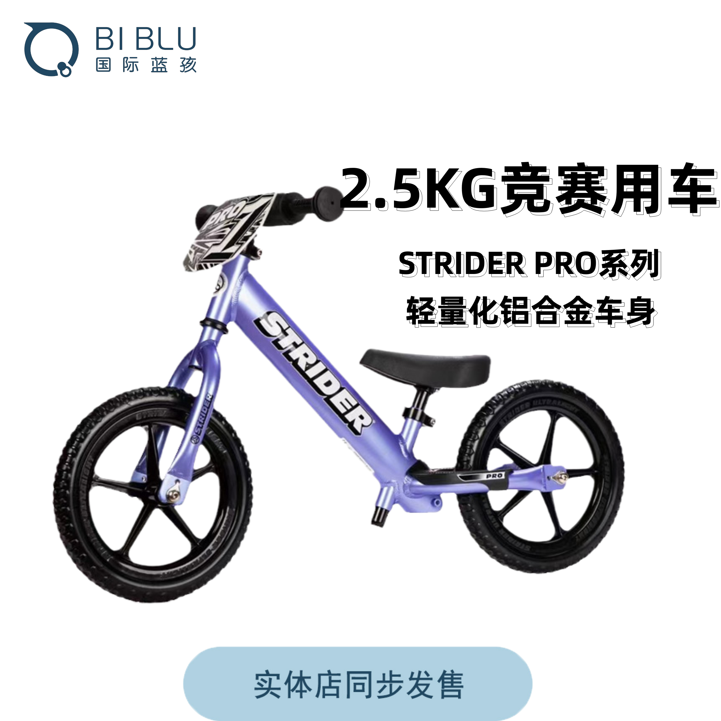 STRIDER PRO SERIES CHILDREN BALANCE CAR Scooter Scooter Racing Bike Racing Racing without pedalling bike 1 5-5 years old