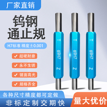High-precision double-headed carbide pin-type smooth plug gauge needle gauge inspection tool tungsten steel pass-stop gauge H7 set pin gauge
