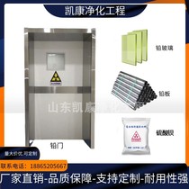 Radiation-proof lead door lead plate lead glass radiology shielding door X-ray CTDR room ray protection door barium sulfate sand