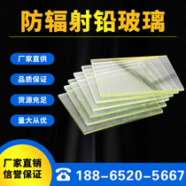 X-ray protection lead glass radiation-proof glass observation window Radiology dental lead door observation window factory direct sales