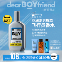 Dear boyfriend pilot Mirror Mens Eau de toilette Introduction Long lasting fragrance Mens perfume Sea salt fragrance gift