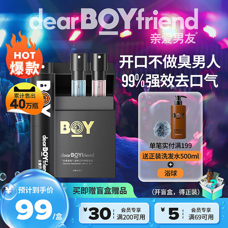 Dear boyfriend man oral spray spray to breath fresher to breath fresher enduring refreshing agent portable girl belt