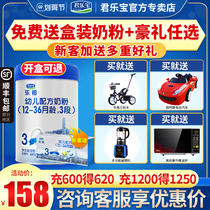 Junlebao milk powder 3 segment leplatinum 3 segment 123-year-old infant cow milk powder 808g canned flagship store official website
