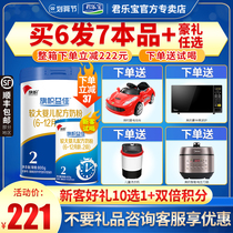 0 yuan to try to drink Junlebao banner Yijia blue cans of milk powder 2 larger baby 800g cans flagship store official website