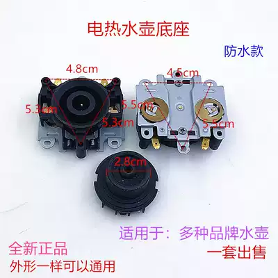 Quick cooking pot accessories fast electric kettle base waterproof connector coupler dual thermostat socket switch