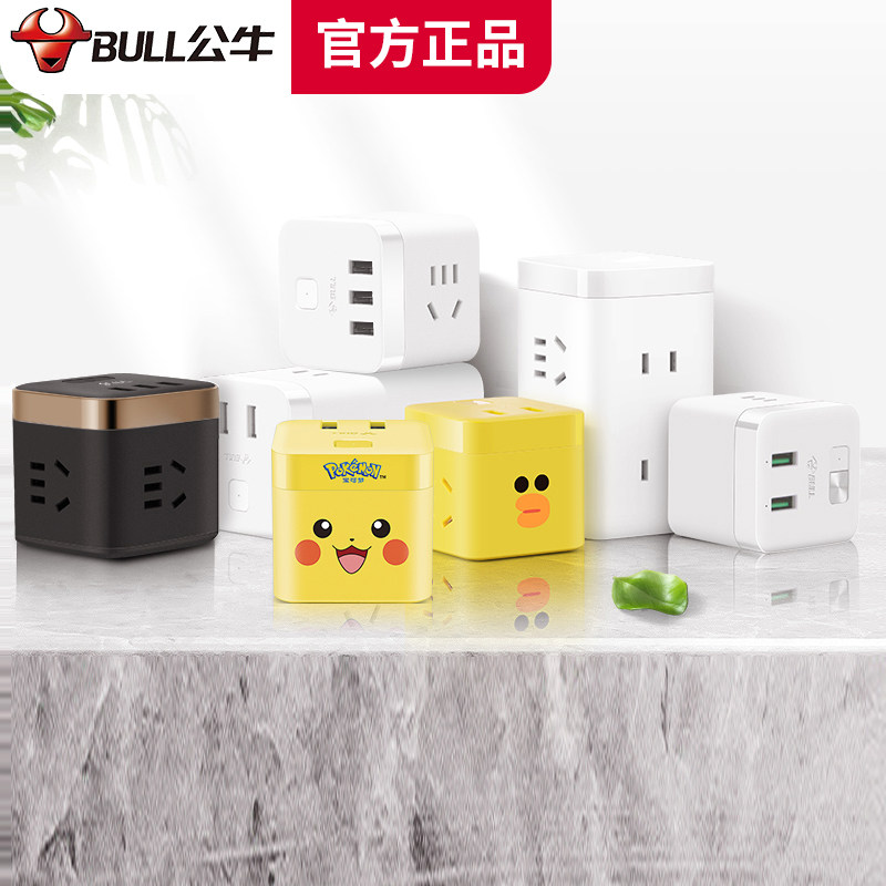 Bull Socket Usb Socket Charging Magic Square Inserted Extension Wire Patch Board Multifunction Home Power Converter B