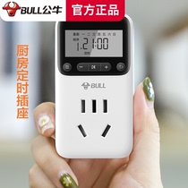 Bull household timer timing manager kitchen timing control automatic power off anti-overload protection socket