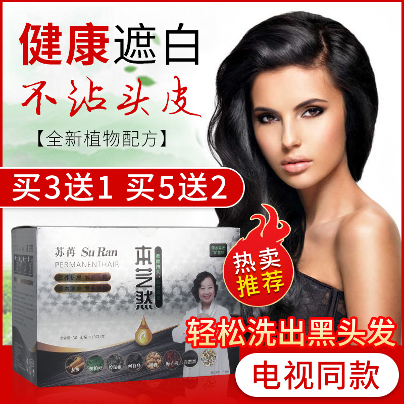 Ben Sesame Plant Shampoo Hair Black Hair One Wash Hair-dyed Hair Cream Shampoo White Hair Pure Natural No Thrill