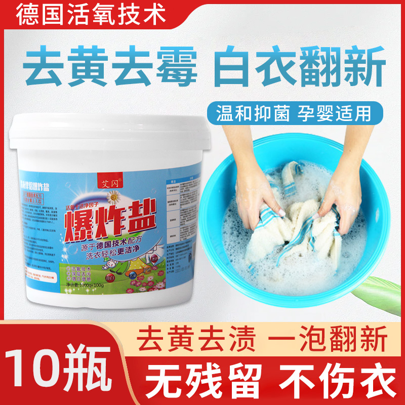 Blast Salt Laundry to Stains Strong Infant White Coat to Yellow Whitening Sloth People God Instrumental White Net Official Flagship Store