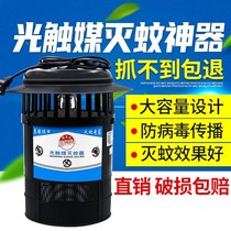 High power insect-killing lamp outdoor agricultural booby-killing orchard frequency-vibration type insect repellent for domestic farm waterproof fish pond