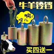 Thickening Trestle Heather Thunder Bronze Bell Goat Neck Neckline Antitheft Ultra Loud Tethered Temblea Dragon Headgear Goat Bull Bell