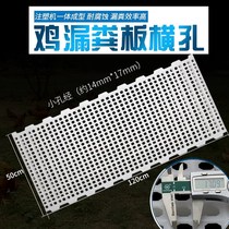 Chicken With Leaking Manure Board Chicken Duck Goose Thickening Plastic Grid Pick Up Manure Board Chicken House Poultry Leaking floor Chicken Coop equipment