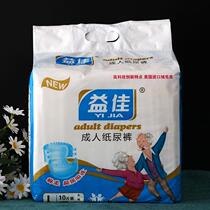 Yijia adult paper diaper big number L code XL code 10 pieces of aged urine not wet old age incontinence care non-ladypants