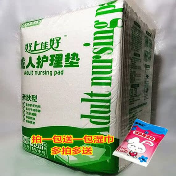 Good on the better with 30 slices of care cushion urine not wet urine mat 600X900 large number of adults thickened