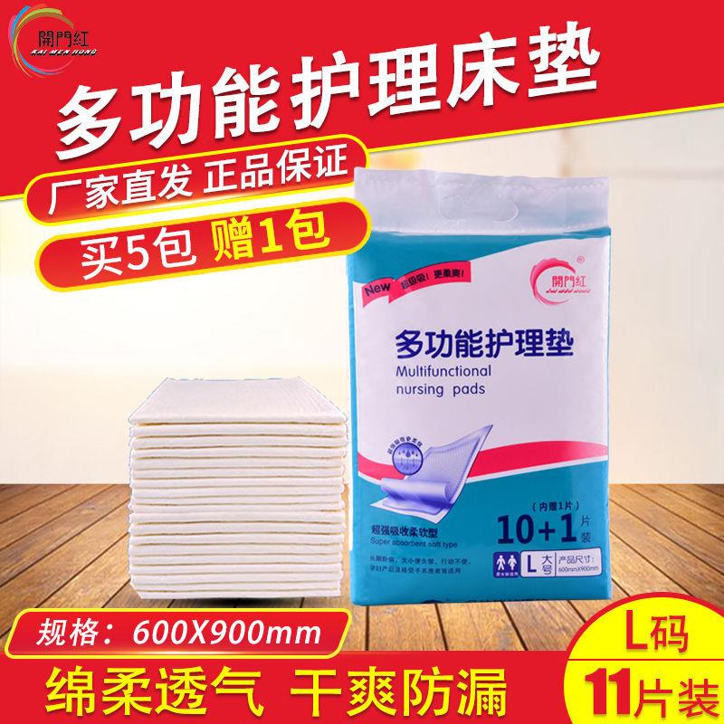 Adult with care pad 60x90 paper urine sheet disposable old man anti-urine mat urine not wet pants diaper diaper for old age