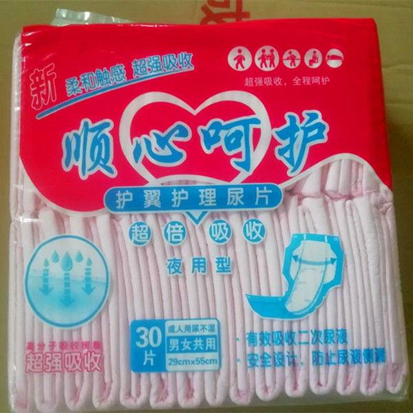 Homeodontic care 30 slices of night with type adult maternal patient Care urinals diaper diaper 29 x 55cm