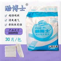 Cool Doctor Adults Multi-functional nursing pad Old-age urine Not wet Maternity beds Men and women General 30 sheets L-code hot sell