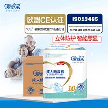 Love Shule Adult Paper Pee Pants Seniors Urine Unwet Men and Men L XL Code Large Number Thickened Whole Box Special Price