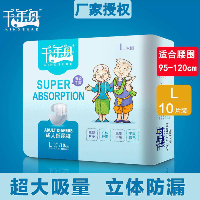 Millennium boat adult paper diaper L code old man with urine not wet bowels incontinence male and female universal cheerpants
