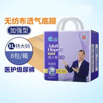 Conshubao Health Care Grade Adult Paper Pee Pants Reinforced Basic Type Honourable M L XL Elderly diaper Diaper Pee not wet