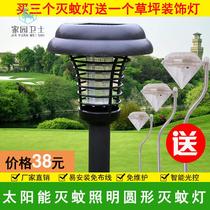 Farm mosquito repellent lamp Garden home solar outdoor mosquito killer lamp 0 electricity bill Mosquito lawn Safe outside the house