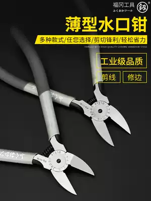 Japan Fukuoka Mizukuchi pliers 6 inch oblique pliers Industrial grade wire cutting pliers oblique pliers Electronic mini shears model shears