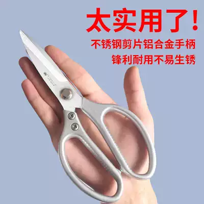 Fukuoka stainless steel scissors, Japan, household scissors, powerful kitchen scissors, chicken bone scissors, multi-function fish killing scissors
