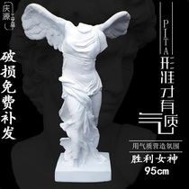 Victory Goddess Full Body Plaster Statue of Fine Arts 95cm Painting Room Decoration Sculpture Sketch Sketching Nordic Characters