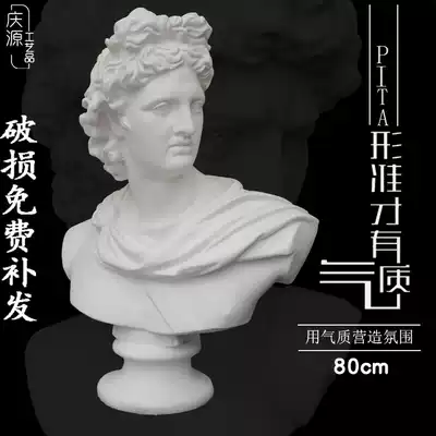 Apro plaster statue Apollo plaster head sculpture Decoration Decoration Sketch sketching teaching aids Bust