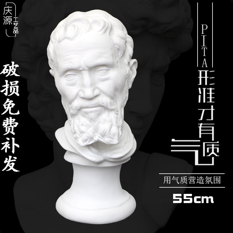 Michelangelo Plaster Statue of Pendulum Mass Quasi-Type White Plaster Head Fine Art Teaching Aids Painting Room Sketching Sculpture-Taobao