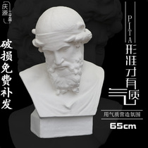 Plaster statue like philosopher Plato figure sketching avatars of art teaching aids plaster models Sculpture Pendulum