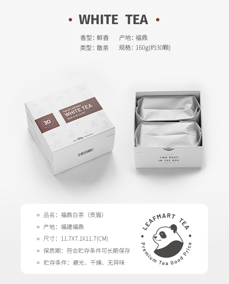 叶铺 福鼎白茶 降火消暑 160g 图2