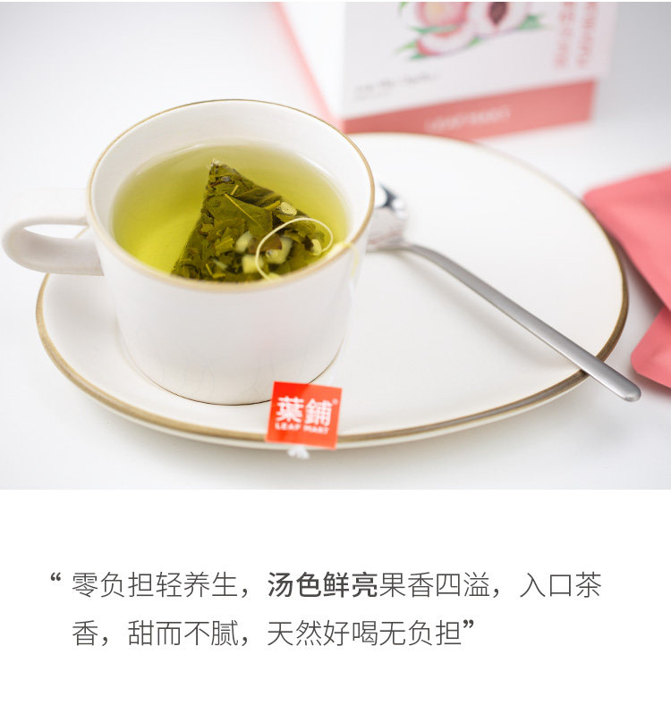 神价 知乎好评 叶铺 蜜桃乌龙茶 3g*15袋 图5