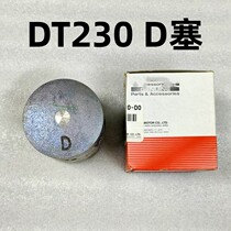 DT230 D活塞