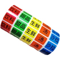 Flavored beverage labels fresh salad soup dessert colorful Pizza Hut classification sticker customization