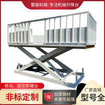 Mobile lifting and unloading pig farm pig farm catch pig channel fixed pig platform electric hydraulic scissor lift