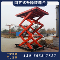 Fixed lift stage electric scissor freight elevator large simple hydraulic loading and unloading cargo lifting operation platform