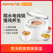 Joyoung D-10G1 Electric Stew Pot Automatic bb soup porridge pot Birds nest water-proof mini stew Pot