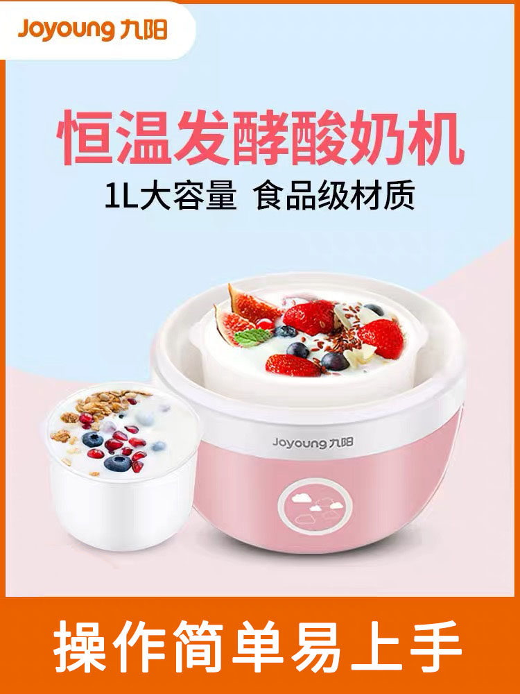 Joyoung SN-10J91 Yogurt Maker Household automatic homemade yogurt mini fermentation machine