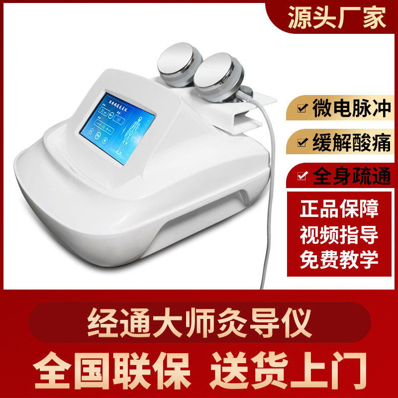 Shoulder and Neck Meridian Dredging Instrument Nursing Massage Balance Moxibustion Guide Instrument Bioelectric Physiotherapy Health Body Dynamic Master