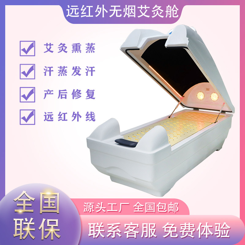 Taihertz magnetic therapy massage cabin far infrared acupuncture cabin sweat sweat warehouse entropy reduction