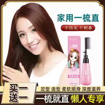 Soft hair, Ion Iron straightening cream, non-pull permanent shaping, shop-specific straight hair comb artifact does not hurt the home