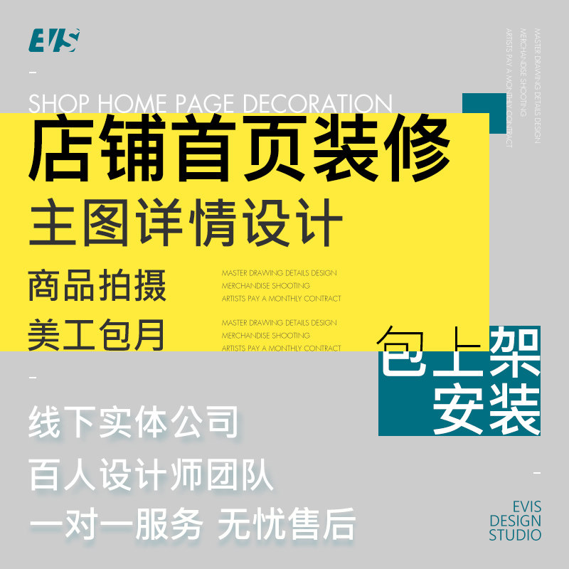 Baby details page production shop decoration design art monthly online store shooting Taobao international e-commerce generation shelves