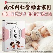 Childrens tonsil inflammation patch baby throat inflammation and swelling patch adenoid hypertrophy sticker baby pharyngitis pharyngeal flat patch